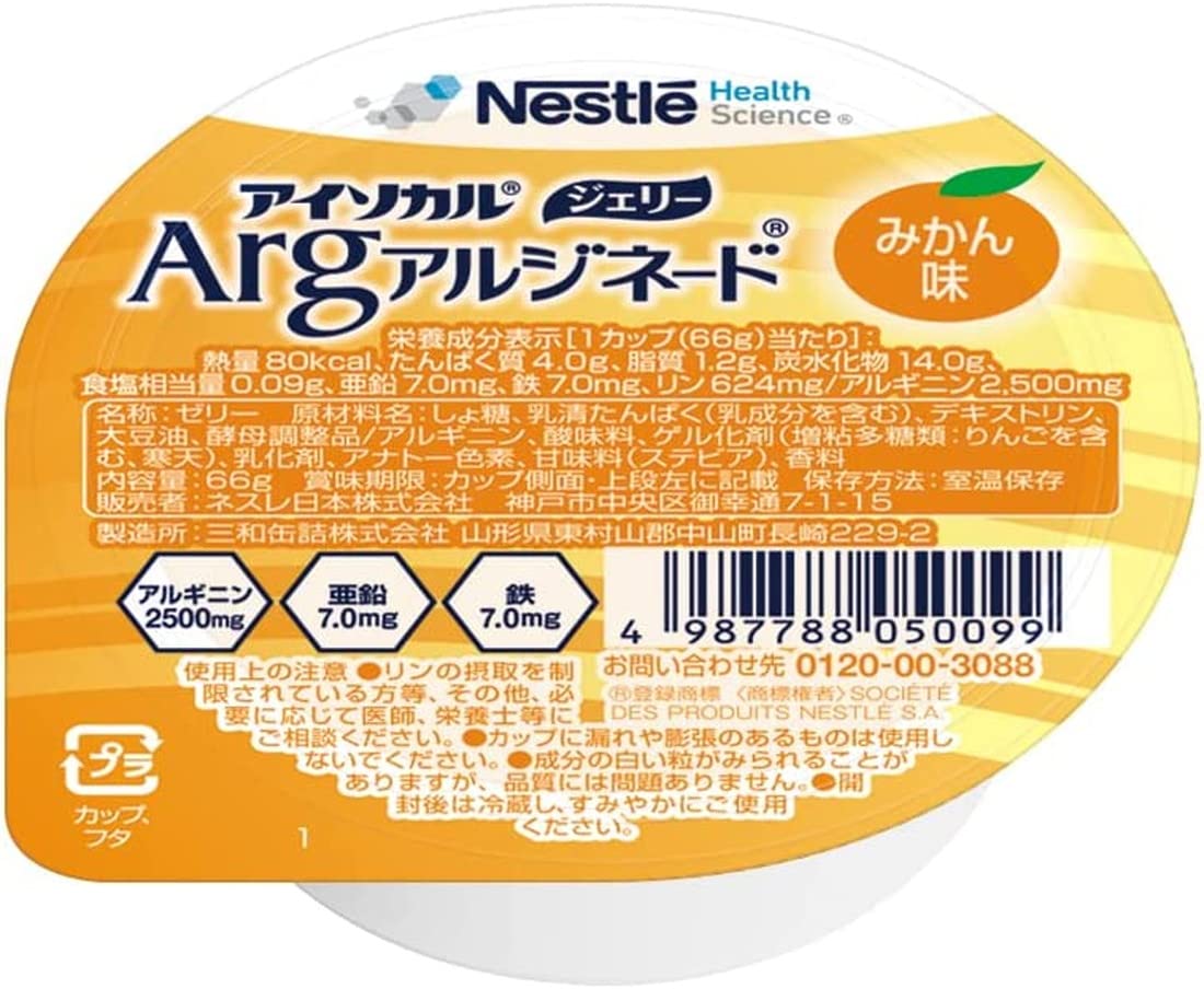 Nestle(ネスレ) アイソカル ジェリー Arg みかん味 (アルギニン 亜鉛 ゼリー) 介護食 栄養補助食品 (66g×24個セット)