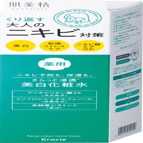 肌美精 【医薬部外品】 大人のニキビ対策 薬用 美白 化粧水 200ml ニキビケア ニキビ跡 スキンケア 角質 保湿 殺菌 消炎 ビタミンc