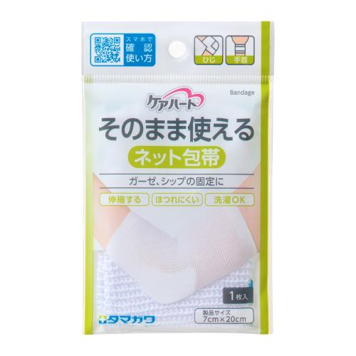 ケアハート そのまま使えるネット包帯 ひじ、手首用 1枚入7cm×20cm