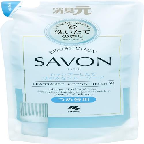 消臭元 SAVON ( サボン )【シャンプーしたてほのかなブルーソープの香り】 置き型 芳香剤 消臭剤 / 部屋 トイレ 玄関 寝室 詰め替え用 400ml [ 小林製薬 ]