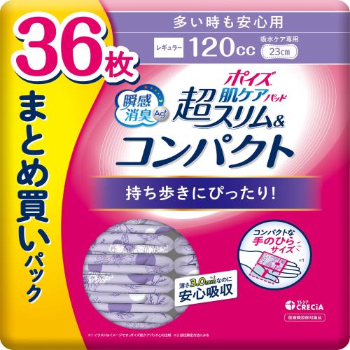 ポイズ 肌ケアパッド 超スリム & コンパクト 3.0mm 多い時も安心用120cc まとめ買い36枚 (女性の軽い尿もれ用)