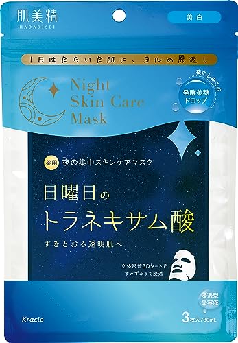 肌美精 【医薬部外品】 薬用 日曜日のナイトスキンケアマスク 3枚 夜間美容 美白 シミ そばかす トラネキサム酸 美容液 スキンケア シートマスク シートパック フェイスパック パック