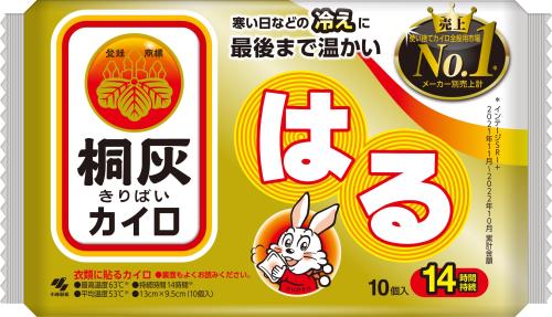 小林製薬 桐灰カイロ はる 10個入