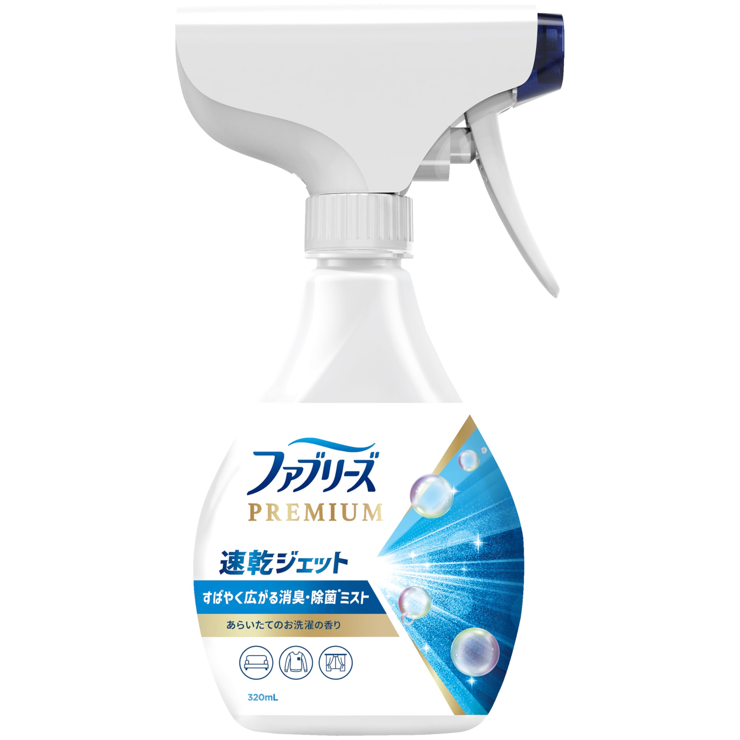 ファブリーズ 消臭スプレー 布用 PREMIUM 速乾ジェット 消臭・除菌スプレー あらいたてのお洗濯の香り 本体 320m L