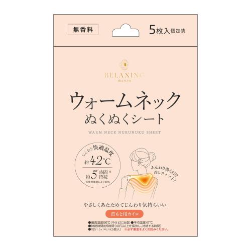 日翔 ウォームネックぬくぬくシート ５枚 無香料