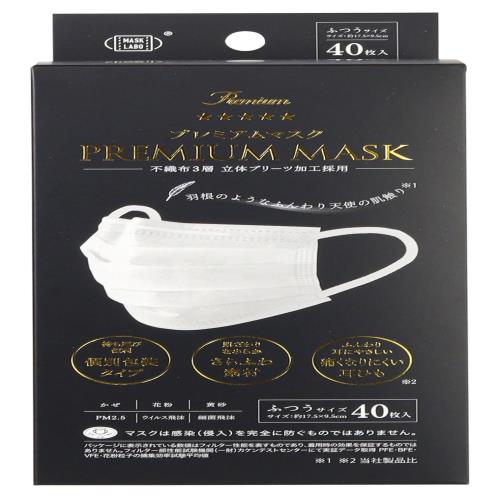 PREMIUM MASK 不織布マスク さらふわ素材 40枚入 個別包装 ふんわり耳紐 175mm 95mm 肌触り 使い捨て MASK LABO マスクラボ 富士 FUJI JAPAN プリーツタイ