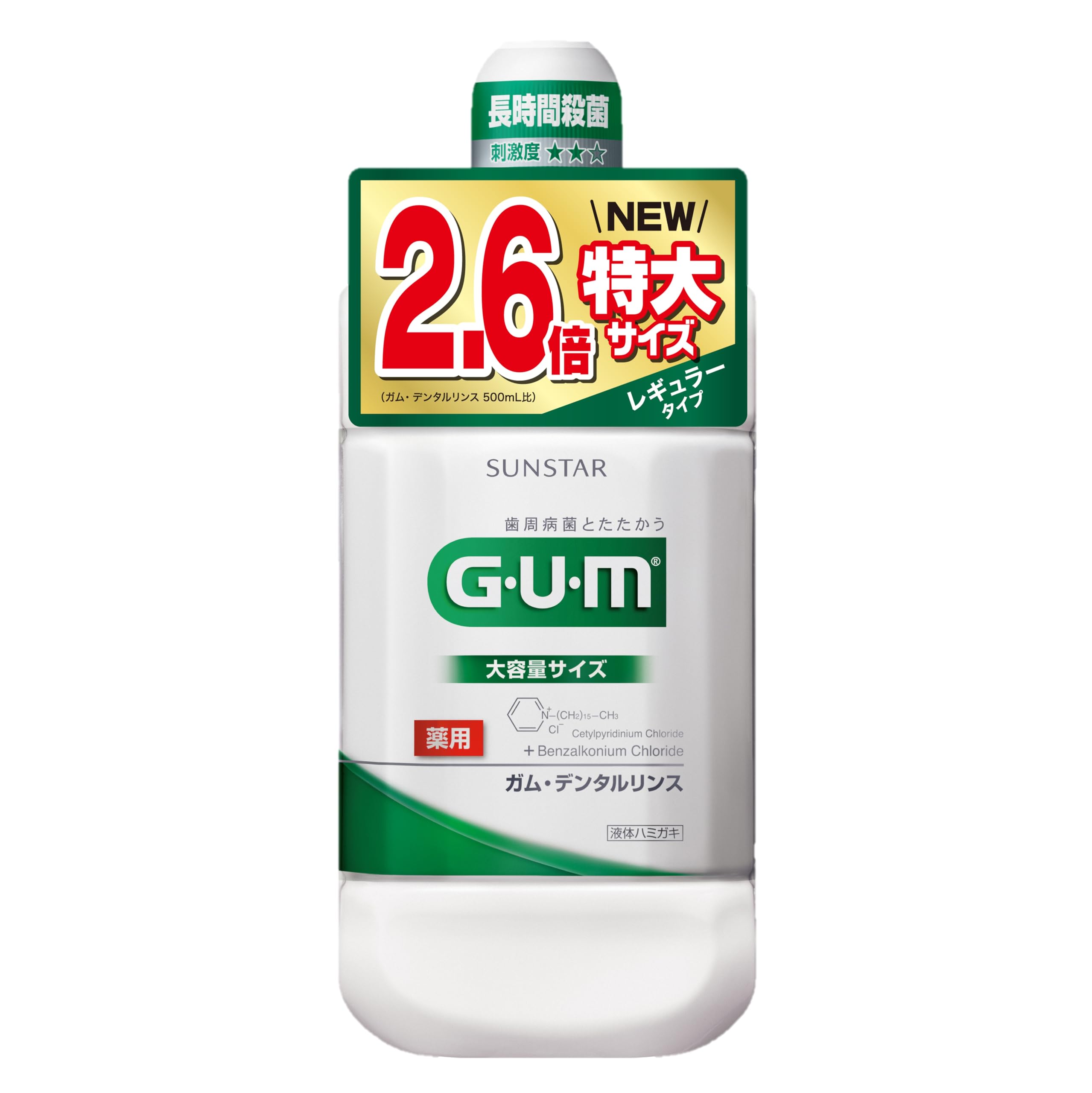 GUM(ガム) 大容量デンタルリンス 薬用 液体ハミガキ [レギュラータイプ(アルコール配合) ハーブミントタイプ] (CPC配合 長時間殺菌 歯周病予防 ハグキケア 口臭予防 お徳用 液体歯磨き マ