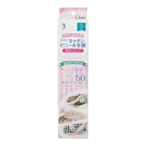 宇都宮製作 使い捨て手袋 キッチンビニール手袋 Sサイズ 半透明 50枚入り 調理に使える 粉なしタイプ 左右兼用 極薄仕様 クイン PVC0505PF-TBS