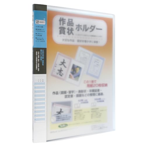 セキセイ 賞状ホルダー A3 ブルー SSS-230