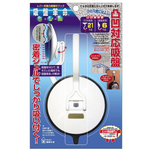 建築の友 吸盤革命 フック 凸凹対応吸盤 密着ジェルでしっかり吸い付く! 大 耐荷重21kg天井使用時 白