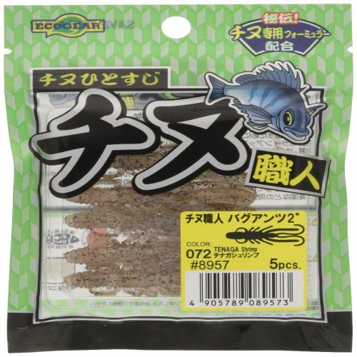 エコギアEcogear ルアー チヌ職人 バグアンツ 2インチ #072 8957