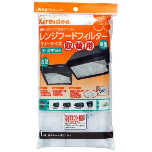 エムエーパッケージング kireidea レンジフード フィルター 取替用 日本製 ホワイト 幅46cm×長さ1.8m フリーサイズ 浅・深型兼用