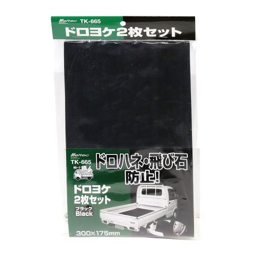 メルテックmeltec 軽トラック用品 軽トラ職人 泥除け 黒 平ワッシャ大4枚/小4枚 専用ネジ4個 ナット4個入 Meltec TK-665