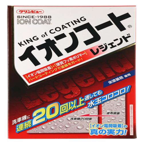 イチネンケミカルズIchinen Chemicals 車用 ボディーコート剤 クリンビュー イオンコートレジェンド 260ml 16288