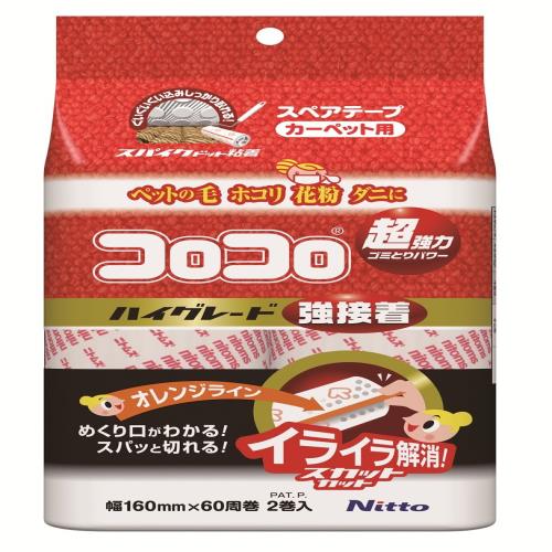 ニトムズ コロコロ スペアテープ ハイグレード SC 強接着 60周 2巻入 160？幅 テープ 替え スパっと切れる カーペット対応 畳 ペットの毛 ダニ 花粉 C4311