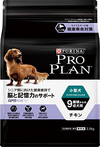 プロプラン 小型犬 9歳頃からの成犬用 ドライ 脳と記憶力のサポート チキン 2.5kg ドッグフード