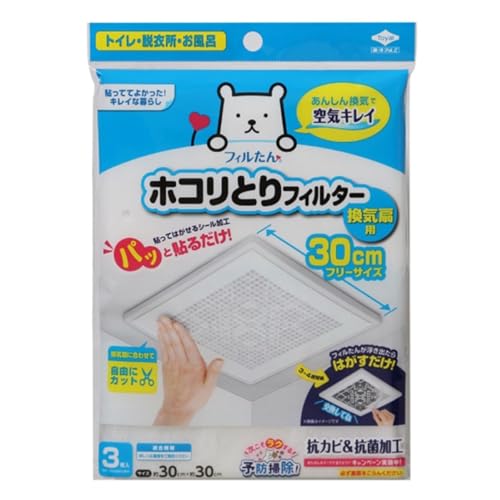 東洋アルミ ホコリとりフィルター 換気扇 トイレ お風呂 換気口 貼るだけ 約30cm×30cm 3枚入 フィルたん S3497