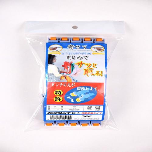 エヌケーグループ販売 洗濯 物干し ピンチ 引っぱルンチ ブルー 長さ6cm ピンチの先が回転します NSA−840 10個入