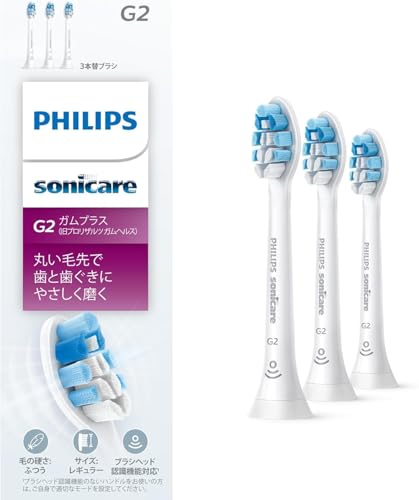 フィリップス 替えブラシ ソニッケアー ガムプラスレギュラー 3本 正規品 C2 HX9033/67 ホワイト