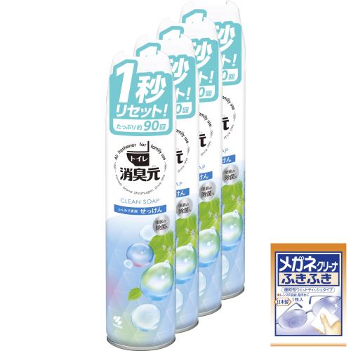 まとめ買いトイレの消臭元 スプレー ふんわり清潔せっけん トイレ用 消臭スプレー フローラルの香り ホワイト 消臭剤 280ml×4個おまけ付 小林製薬