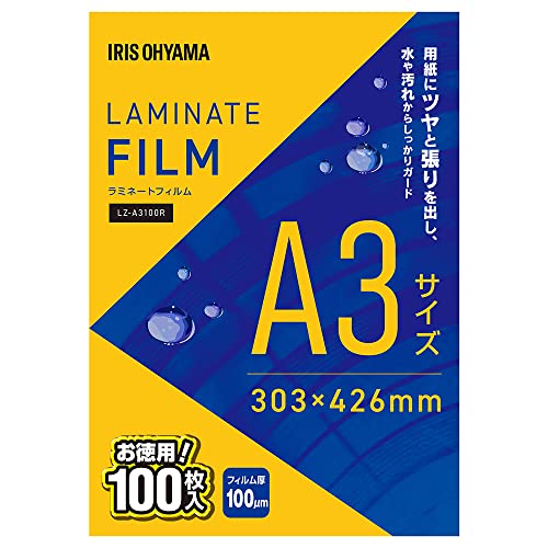 アイリスオーヤマIRIS OHYAMA ラミネートフィルム 100μm A3 サイズ 100枚入 LZ-A3100R