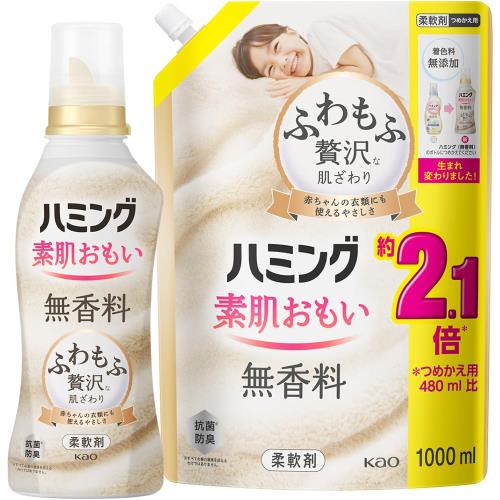 ハミング まとめ買い素肌おもい 柔軟剤 ふわもふ贅沢な肌ざわり・No.1のやわらかさ 無香料 本体 530ml+詰替え用 1000ｍｌ