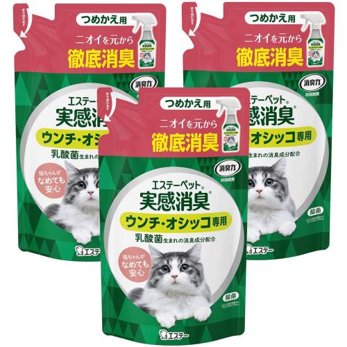 まとめ買いエステーペット 猫用 実感消臭スプレー フレッシュグリーン つめかえ240ml×3個 消臭力共同開発 猫 トイレ 除菌 消臭 消臭スプレー