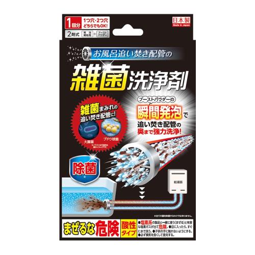 アイメディアAimedia 風呂釜洗浄剤 1回分 お風呂 除菌 瞬間発泡 追い焚き配管 強力洗浄 浴槽 掃除 洗浄剤 風呂掃除 浴室小物 バス用洗剤 風呂釜クリーナー お風呂追い焚き配管の雑菌洗浄剤
