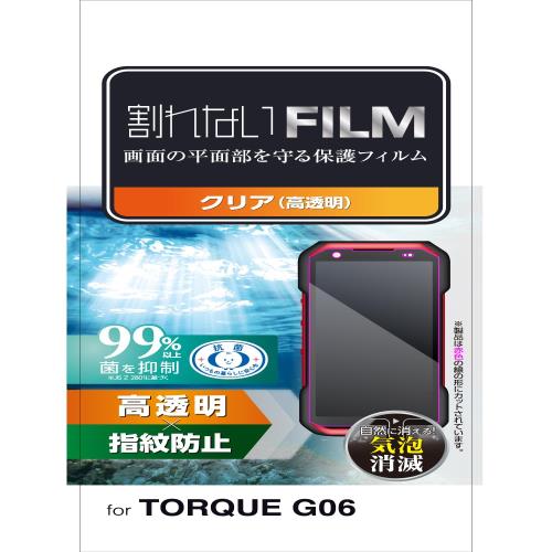 エレコム TORQUE G06 KYG03 フィルム 光沢 指紋防止 エアーレス 抗菌 クリア PM-K231FLFG