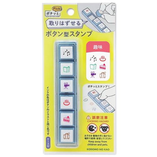 こどものかお スタンプ ポチッとPick! 趣味 1802-008