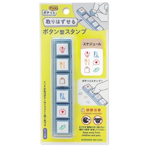 こどものかお スタンプ ポチッとPick! スケジュール 1802-003