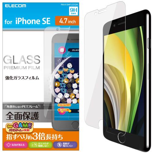 エレコム i Phone SE 第3世代 第2世代 2020 / 8 / 7 / 6s / 6 対応 フィルム 強化ガラス [指すべりが約3倍長持ちで、快適なゲーム操作] 薄さ0.33mm PM-A1