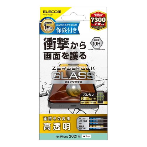 エレコム i Phone 13/i Phone 13 Pro/ガラスフィルム/保険付き/ZEROSHOCK