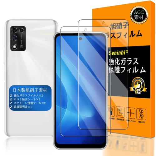 Seninhi 対応 ZTE Libero 5G ii フィルム 2枚セット 日本製素材旭硝子製 - 高 品質 Libero 5G iii フィルム 指紋認証対応 A103ZT ガラスフイル 強化ガラ
