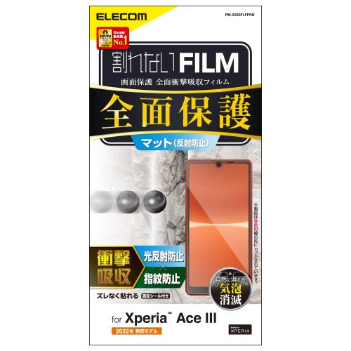 エレコム Xperia Ace III (SO-53C / SOG08) フィルム 全面 フルカバー 衝撃吸収 アンチグレア 反射防止 指紋防止 エアーレス PM-X223FLFPRN クリア
