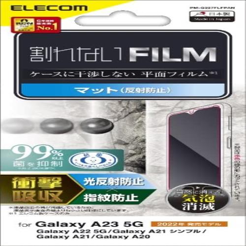 エレコム Galaxy A23 5G [ SC-56C SCG18 ] / A22 5G [ SC-56B ] / A21 [ SC-42A SCV49 SCV49 ] / A20 [ SCV46 S