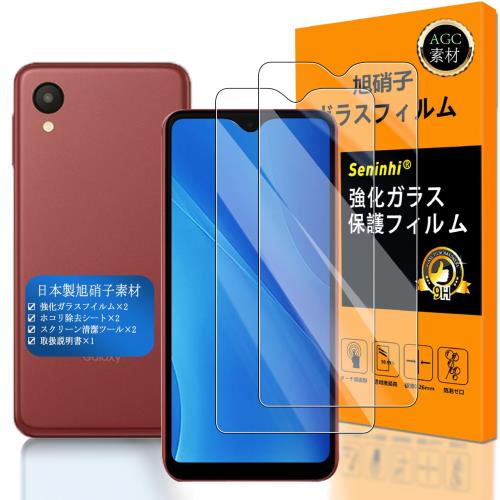 対応 Galaxy A23 5G ガラスフイルム Seninhi 2枚セット 日本製素材 - 高 品質 Galaxy A23 SCG18 / Galaxy A22 5G / SC-56B フィルム 強