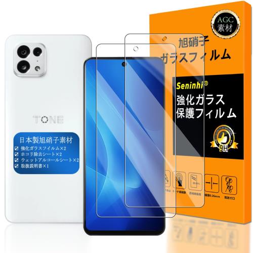 Seninhi 対応 Tone E22 フィルム 2枚セット 日本製素材旭硝子製 - 高 品質 対応 Tone E22 フィルム 指紋認証対応 トーンモバイル TONE e22 ガラスフイル 強化ガラ