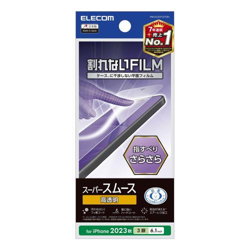 エレコム i Phone15 Pro フィルム さらさら 指すべり スムース 光沢 抗菌 クリア PM-A23CFLSTGN