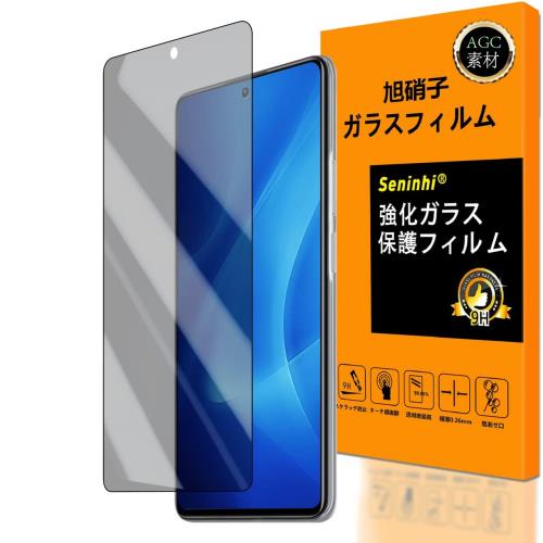 seninhi 覗き見防止 1枚セット 日本製素材旭硝子製 - 高 品質 対応 Xiaomi MI 11T 覗き見防止フィルム 指紋認証対応 Xiaomi 11T ガラスフイル 強化ガラス MI 11