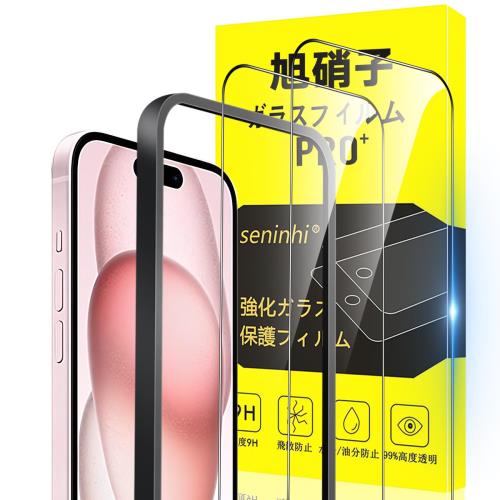 対応 i Phone 15 ガラスフィルム apple iphone 15 ガイド枠付き 指紋防止 2*クリア フィルム + 1*ガイド枠付き国産旭硝子材質 アイフォン15 薄型 強化ガラス ipho