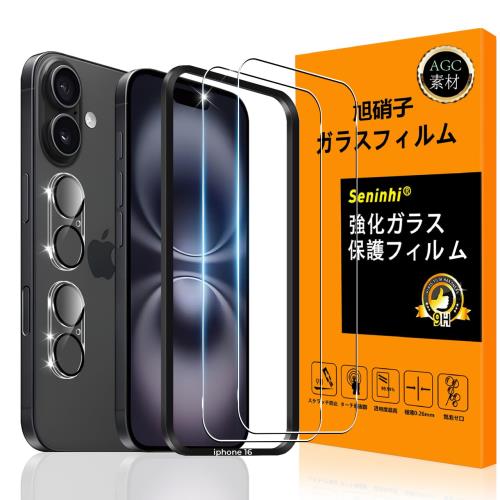 対応 i Phone16 plus ガラスフイルム 用の ガイド枠付き 2+2+1枚セット 国産旭硝子素材 - 高 品質 i Phone16 フイルム（２枚入り） カメラフィルム（２枚入り） ガイド枠