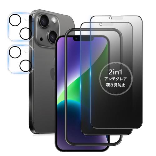 覗き見防止 + アンチグレア / 2枚セット i Phone 14 ガラスフィルム 覗き見 さらさら いPhone14 保護フィルム サラサラ アイフォン14 覗き見防止フィルム 指紋防止 i Pho