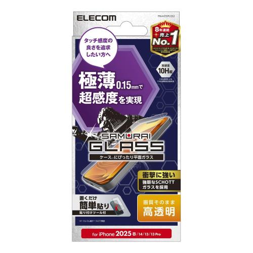 エレコム i Phone 16e ガラスフィルム 強化 保護 硬度10H ガイド枠付き 指紋防止 自己吸着で貼りやすい エアーレス PM-A25SFLGS2