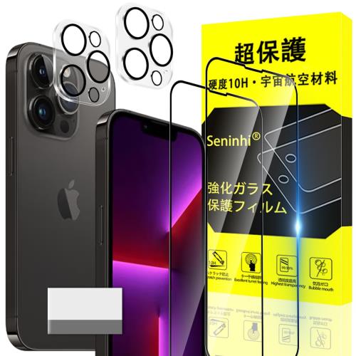 対応 i Phone 13 Pro ガラスフィルム i Phone13 Pro 指紋防止 2* フィルム + 2* レンズ保護フィルム + 1*クリーニングツール国産旭硝子材質 i Phone 13P